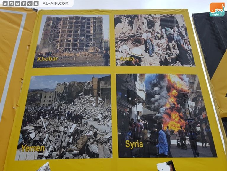 جانب من مظاهرات المعارضة الإيرانية 