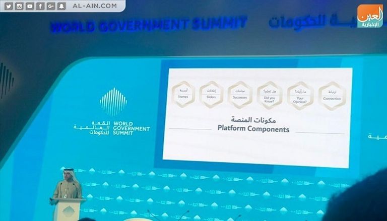 القمة العالمية للحكومات