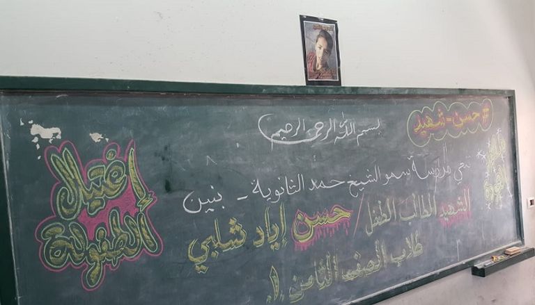 زملاء الطفل الشهيد داخل الفصل المدرسي