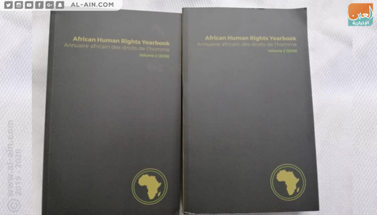 كتاب الاتحاد الأفريقي 2019