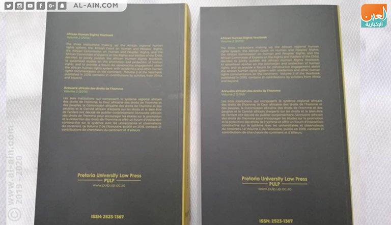 كتاب الاتحاد الأفريقي 2019