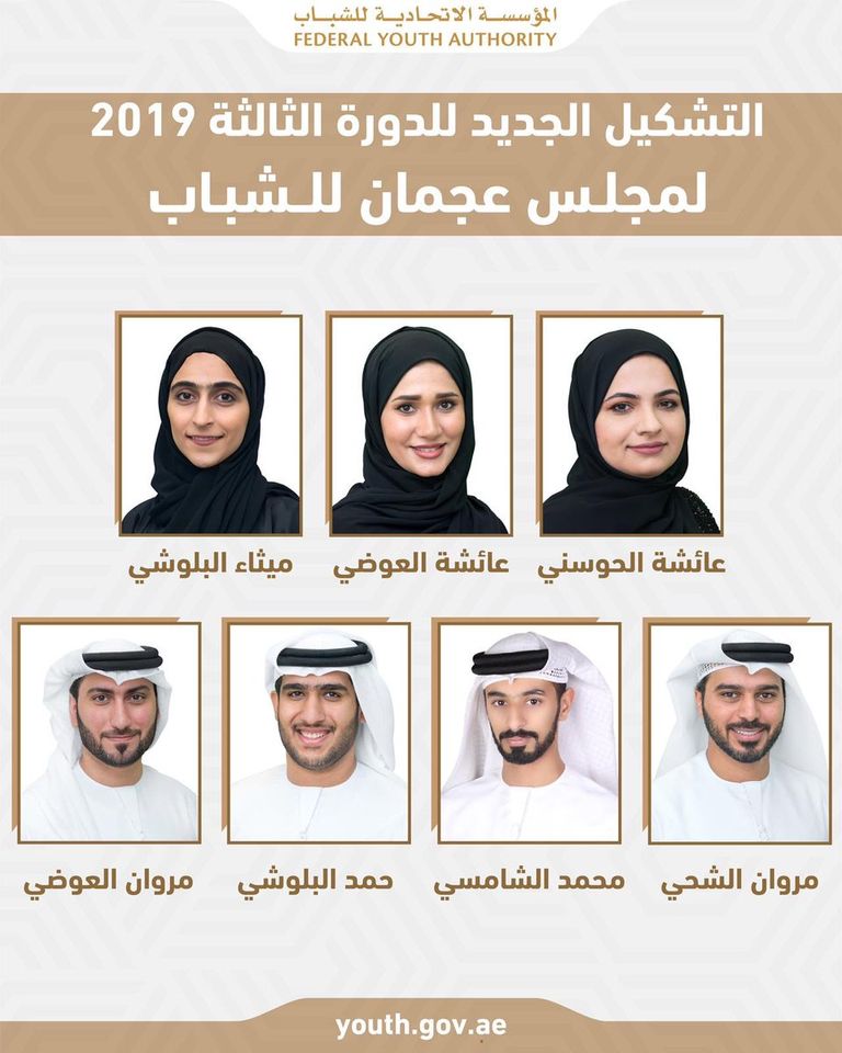 شما المزروعي وزيرة الدولة الإماراتية لشؤون الشباب