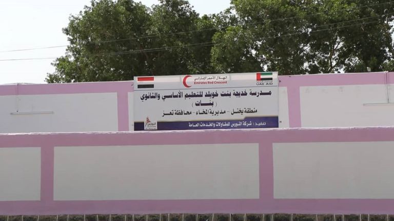  الإمارات تدعم تعليم الفتيات في الساحل الغربي لليمن