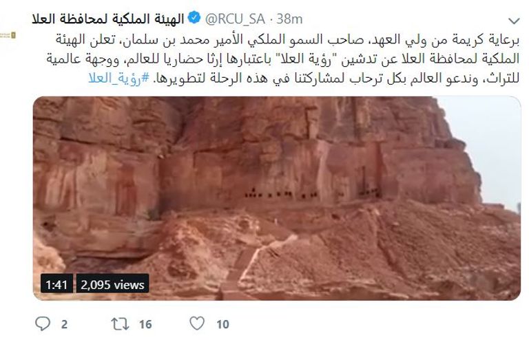 جانب من مدينة العلا بالسعودية