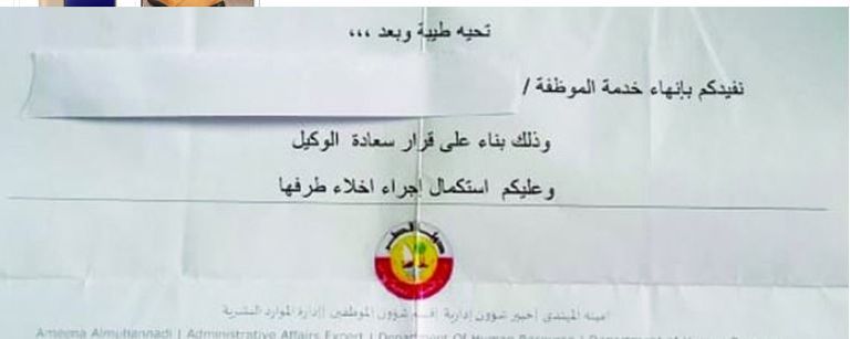 تنظيم الحمدين القطري يواصل انتهاكاته بحق القطريين