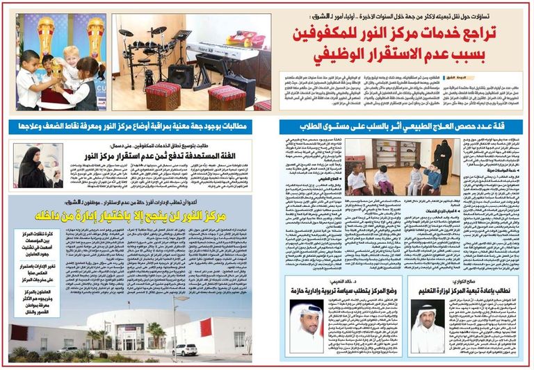تنظيم الحمدين القطري يواصل انتهاكاته بحق القطريين