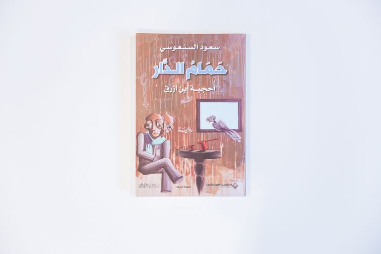 شعار جائزة الشيخ زايد للكتاب