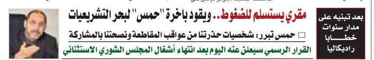تناقض إخوان الجزائر إخوان الجزائر.. تناقض المواقف يجمعهم