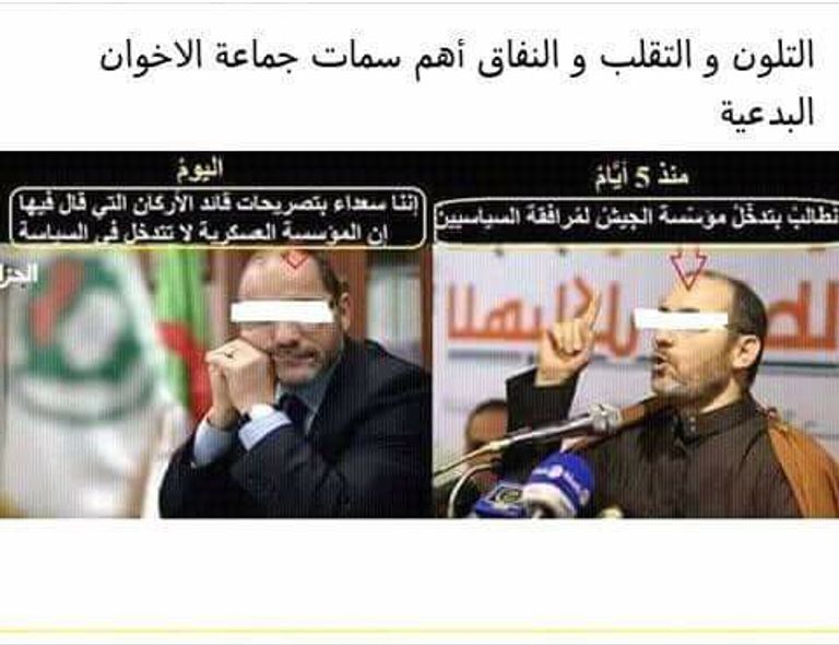 تناقض مقري إخوان الجزائر.. تناقض المواقف يجمعهم