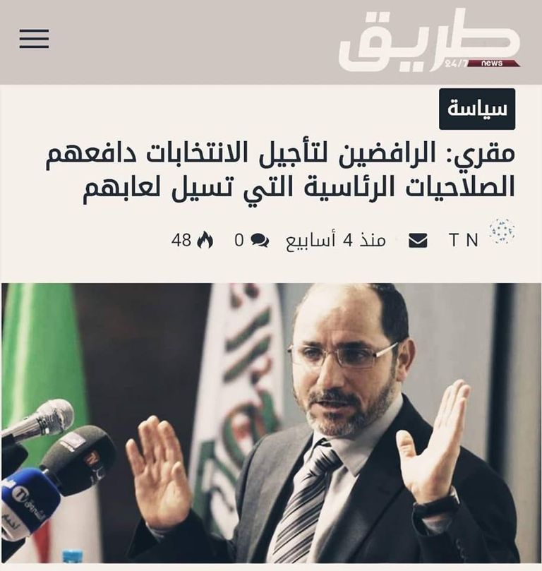 تصريحات مقري إخوان الجزائر.. تناقض المواقف يجمعهم