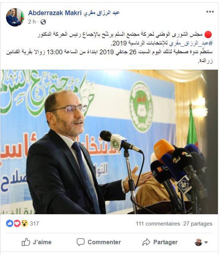 مقري يقرر الترشح للانتخابات الرئاسية إخوان الجزائر.. تناقض المواقف يجمعهم