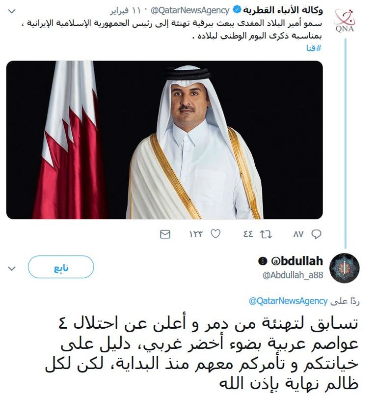 غضب في مواقع التواصل على أمير قطر تهنئة قطر بالذكرى الأربعين للثورة الخمينية.. اللعب على المكشوف