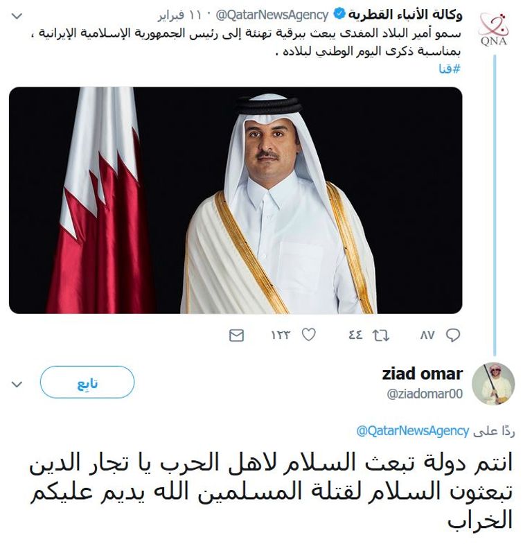 غضب في مواقع التواصل على أمير قطر تهنئة قطر بالذكرى الأربعين للثورة الخمينية.. اللعب على المكشوف