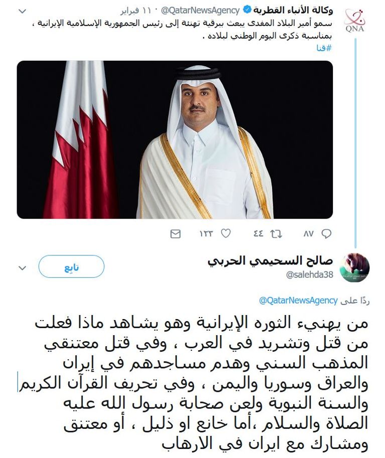 غضب في مواقع التواصل على أمير قطر تهنئة قطر بالذكرى الأربعين للثورة الخمينية.. اللعب على المكشوف