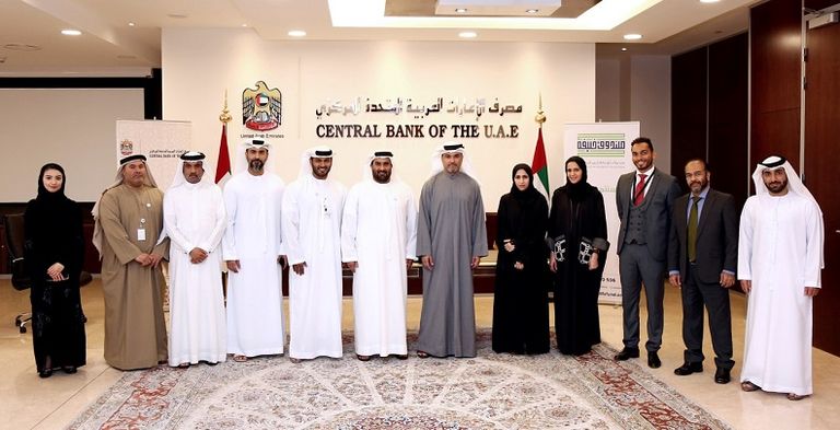 مذكرة تفاهم بين "صندوق خليفة" و"مصرف الإمارات المركزي"