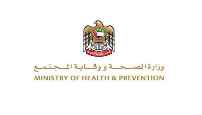 شعار وزارة الصحة الإماراتية 