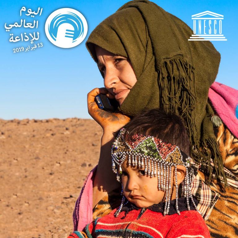 أودري أزولاي المديرة العامة لليونسكو - صورة أرشيفية