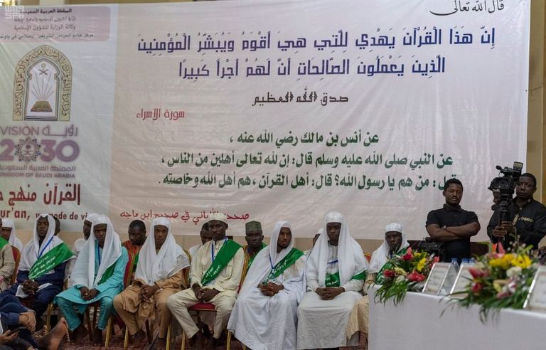 ختام مسابقة القرآن الكريم والسنة النبوية الدولية بالكاميرون