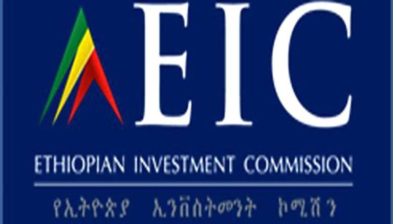 شعار مفوضية الاستثمار في إثيوبيا