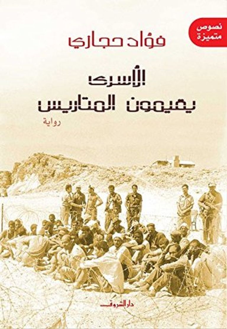 الكاتب المصري فؤاد حجازي - صورة أرشيفية