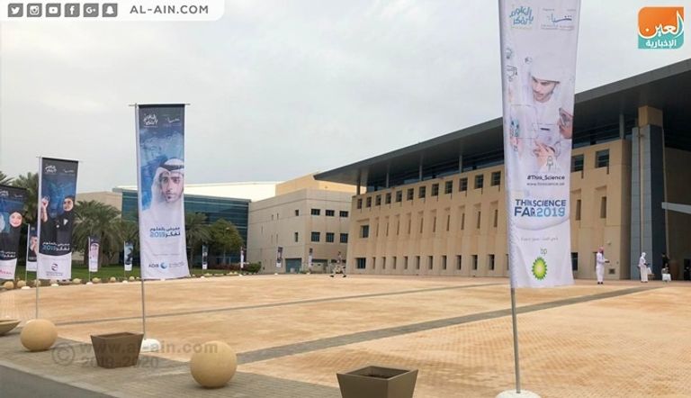 انطلاق معرض 