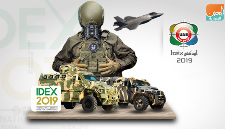 مشاركة قوية لشركة الإمارات للصناعات العسكرية في "أيدكس"