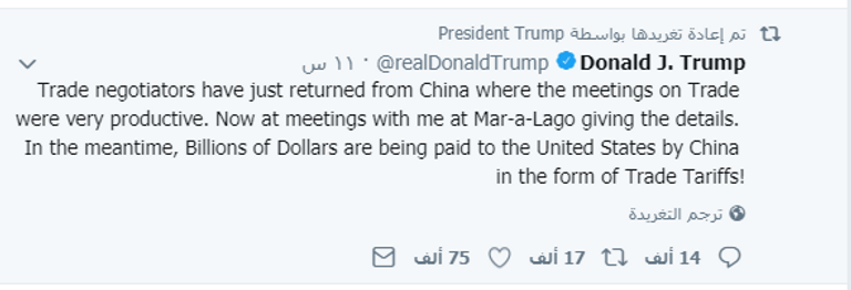 الرئيس الأمريكي: مباحثات الوفد التجاري في الصين مثمرة جدا