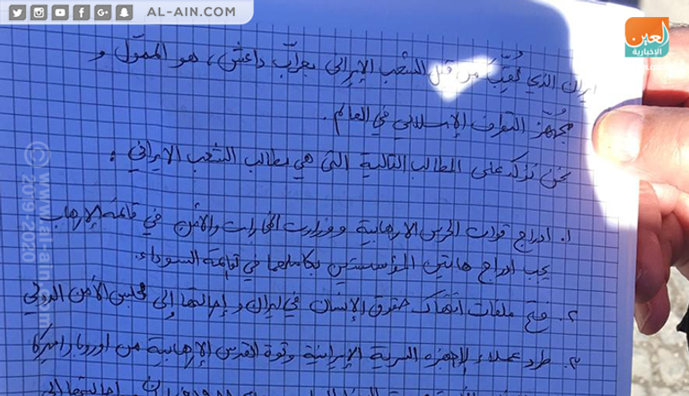 جانب من مسيرة ميونيخ ضد وجود ظريف