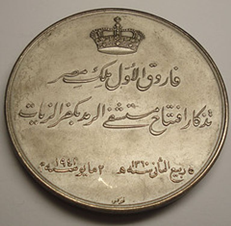 عملات مصرية