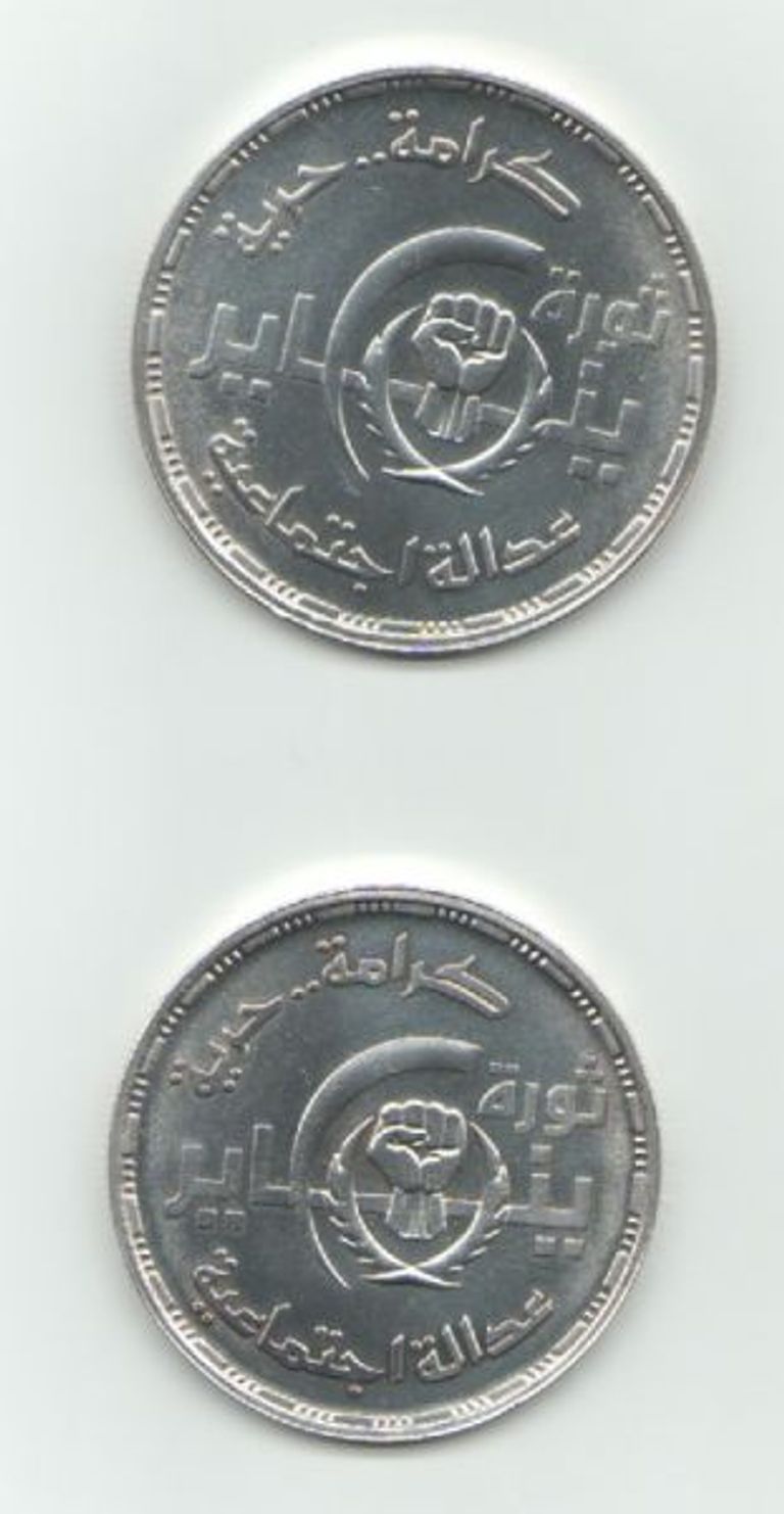 عملات مصرية