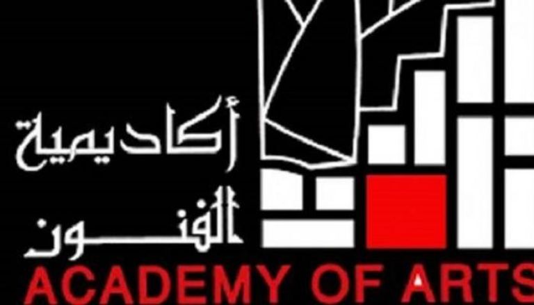 شعار أكاديمية الفنون بمصر 