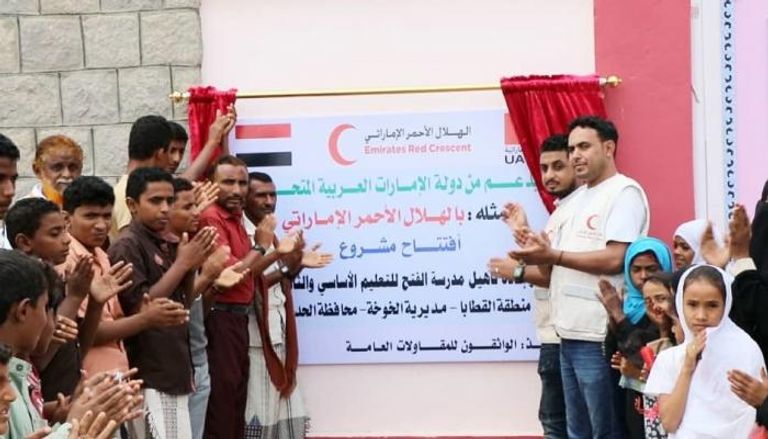 الهلال الأحمر الإماراتي يفتتح مدرسة في اليمن