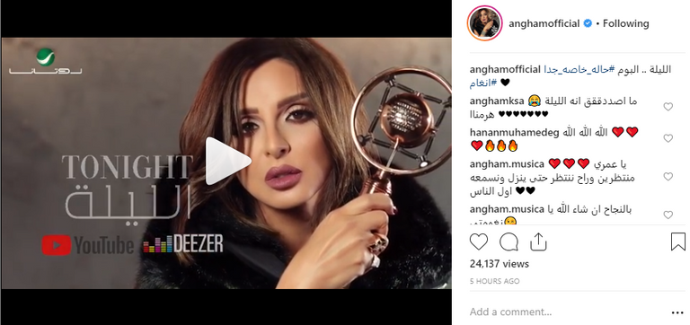 المطربة المصرية أنغام - صورة أرشيفية