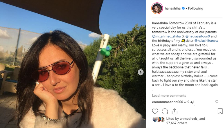 الممثلة المصرية هنا شيحة  - صورة أرشيفية