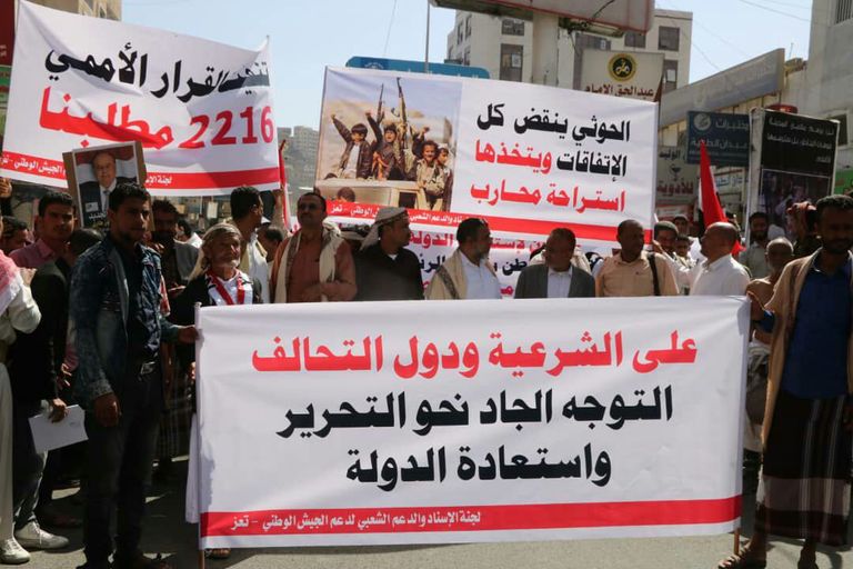 المتظاهرون طالبوا باستكمال عملية تحرير المدن اليمنية