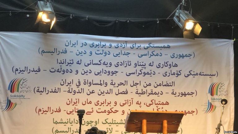 جانب من إعلان الائتلاف المناهض لولاية الفقيه