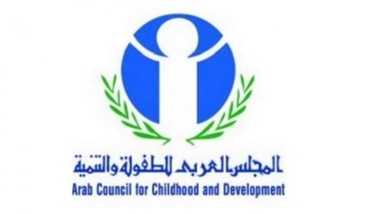 شعار المجلس العربي للطفولة والتنمية