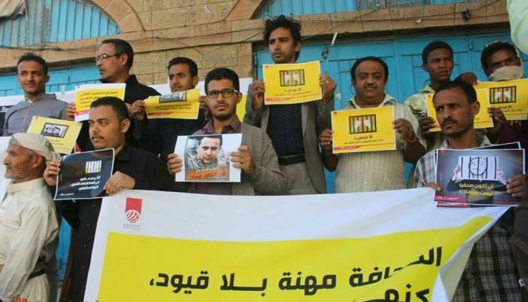وقفة احتجاجية تندد باستمرار اختطاف صحفيين في سجون الحوثي - أرشيفية