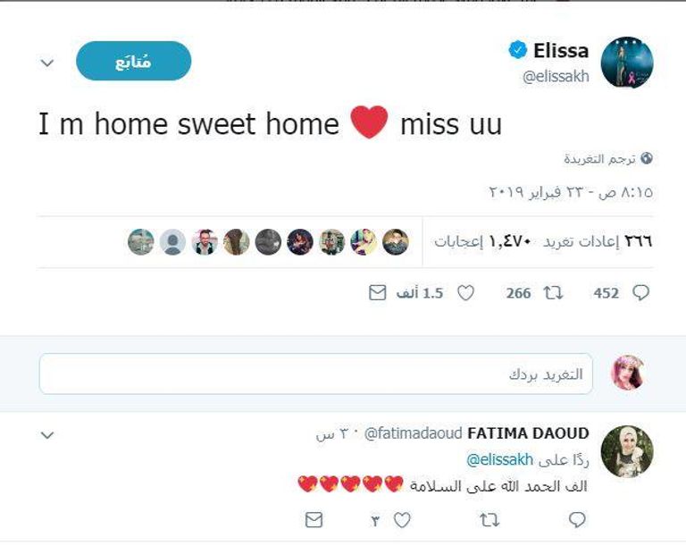 المطربة اللبنانية إليسا