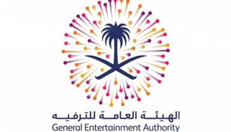 شعار الهيئة العامة للترفيه السعودية