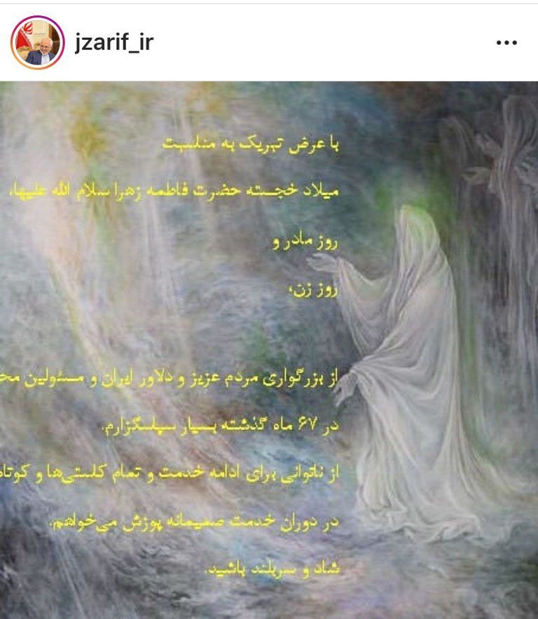 استقالة ظريق عبر تطبيق أنستقرام ظريف يصافح قاسم سليماني - أرشيفية