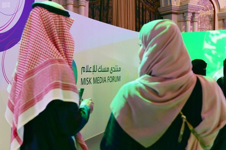 انطلاق فعاليات منتدى مسك للإعلام في السعودية