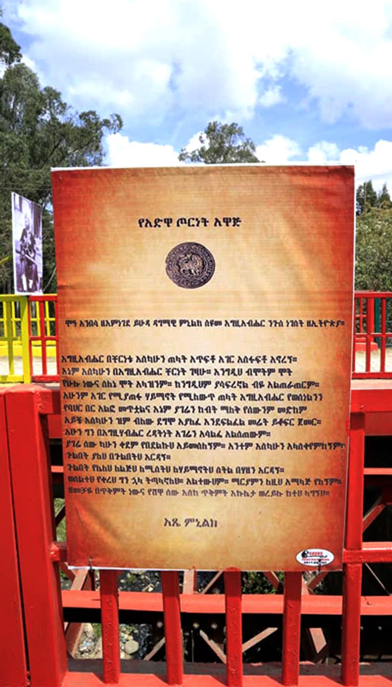 جسر "عدوة" بأديس أبابا