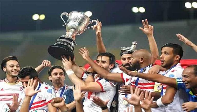 الزمالك بطل كأس مصر - صورة أرشيفية 