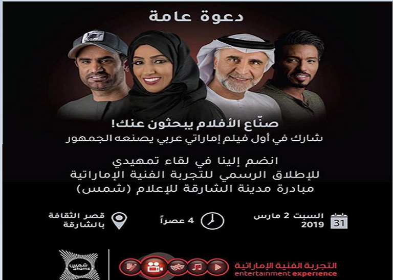 شعار مدينة الشارقة للإعلام