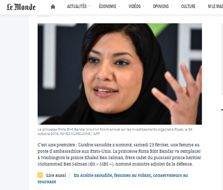 الأميرة ريما بنت بندر بن سلطان بن عبدالعزيز آل سعود