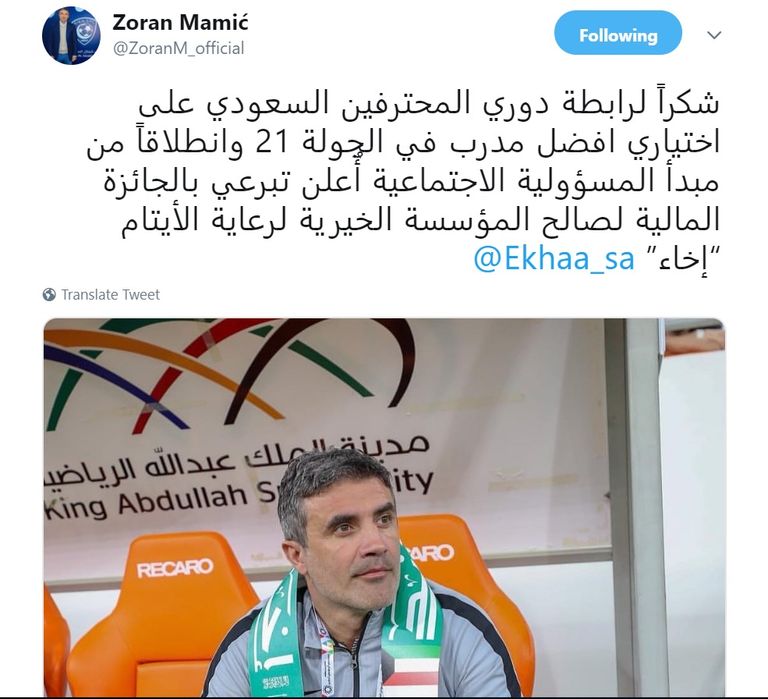 زوران ماميتش مدرب الهلال