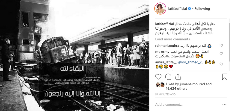 صورة من الحادث 