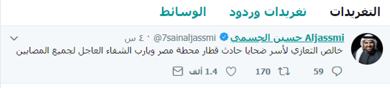 صورة من الحادث 