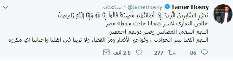 صورة من الحادث 